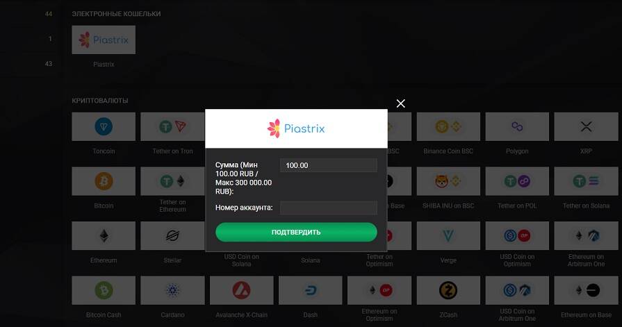 Вывод на электронный кошелек 1xSlots