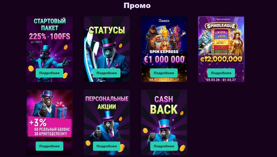 Бонус в день рождения в казино booi