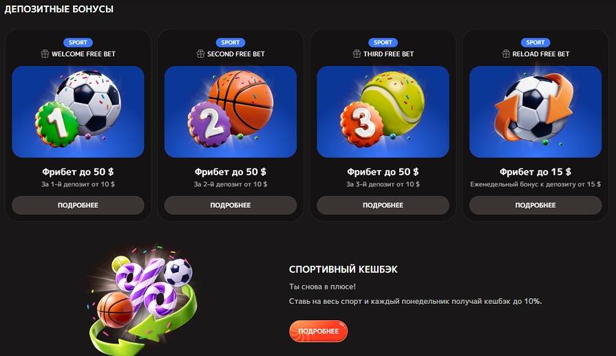 Бонусы спорта Iris