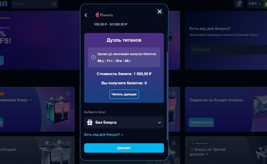 Пополнение с электронного кошелька в Arkada