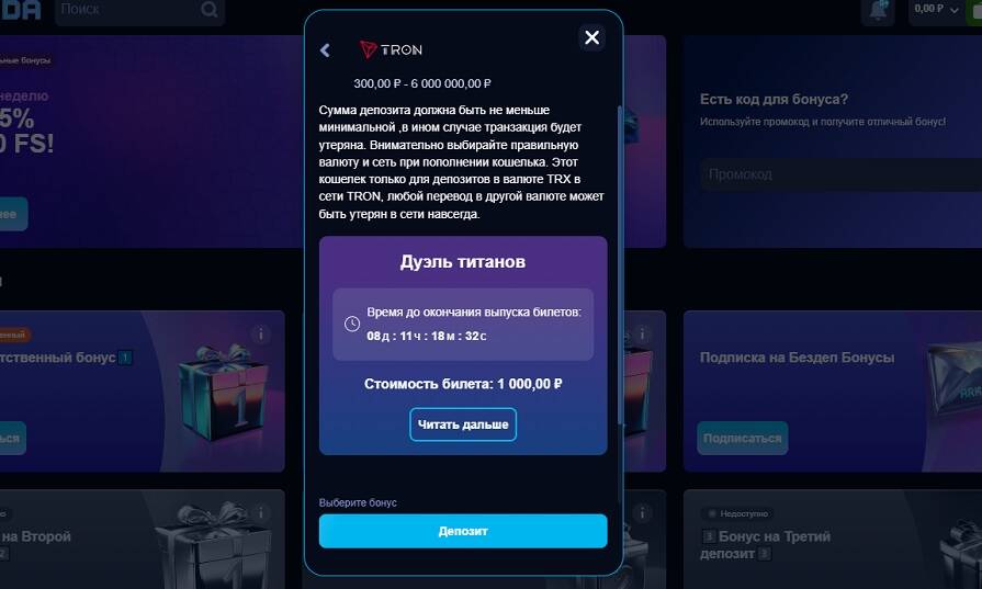 Пополнение криптовалютой в Arkada