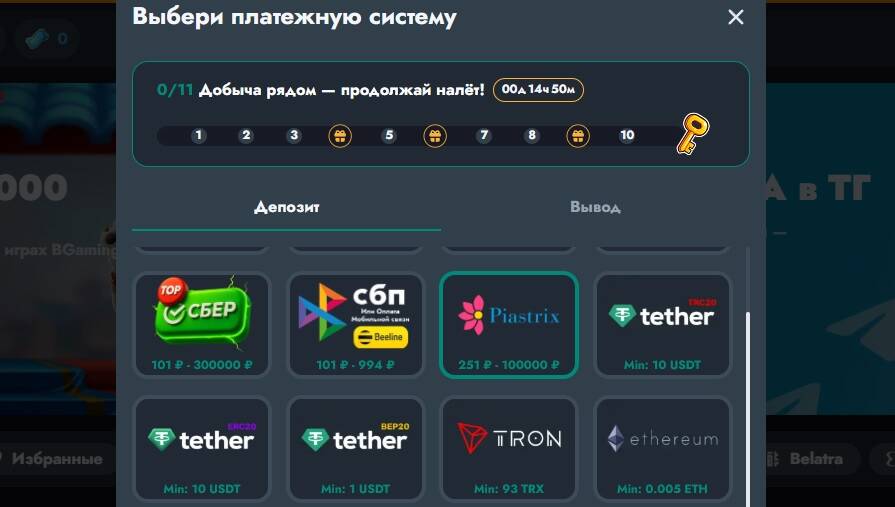 Пополнение с электронного кошелька в казино Banda