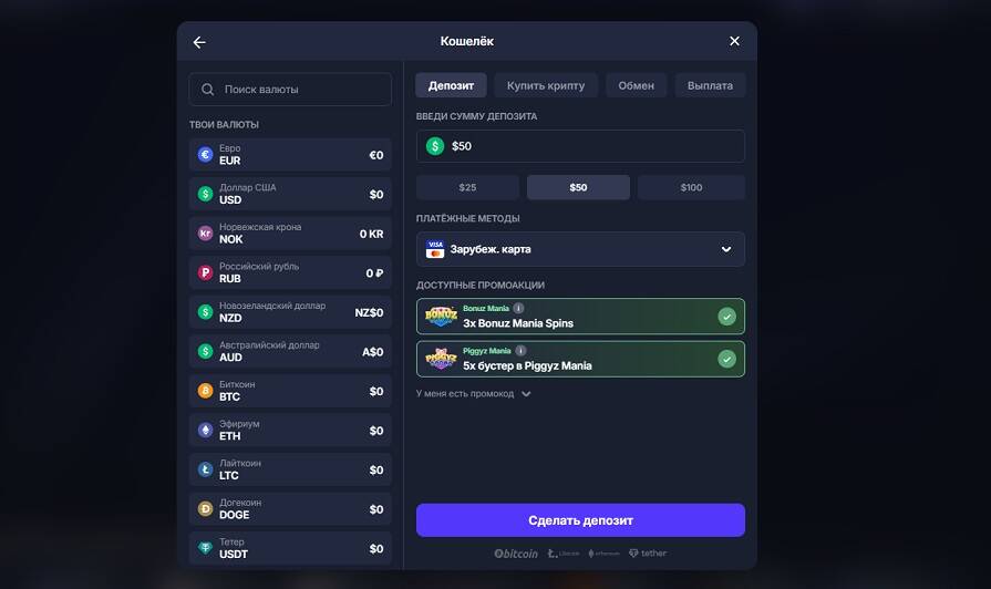 Пополнение с банковской карты в BitStarz
