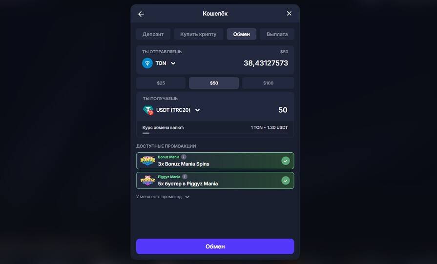 Пополнение криптовалютой в BitStarz