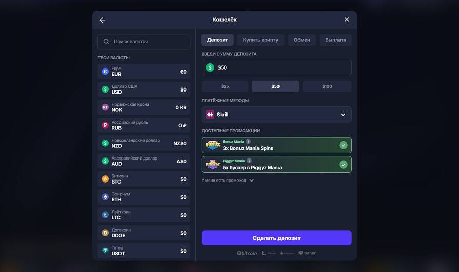 Пополнение с электронного кошелька в BitStarz