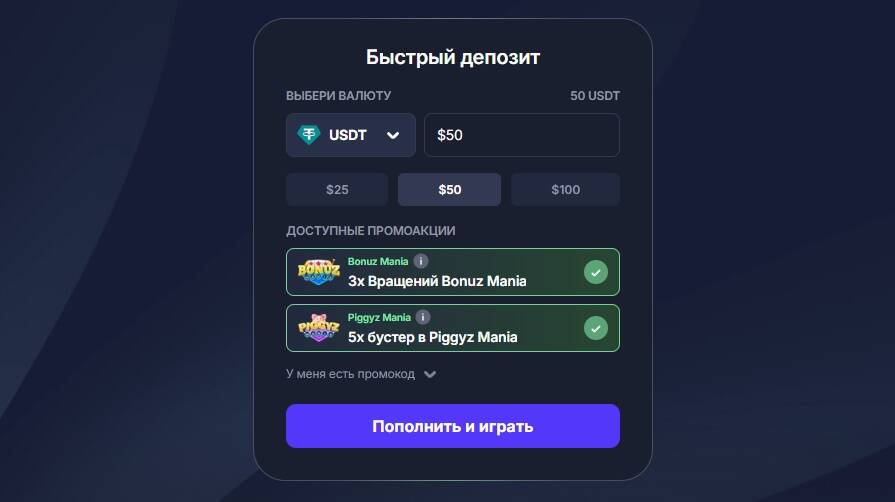 Депозиты в казино BitStarz