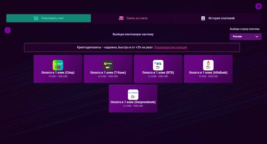 Пополнение с банковской карты в казино Booi