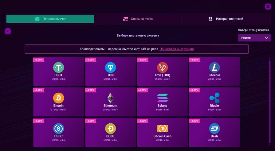Пополнение криптовалютой в казино Booi