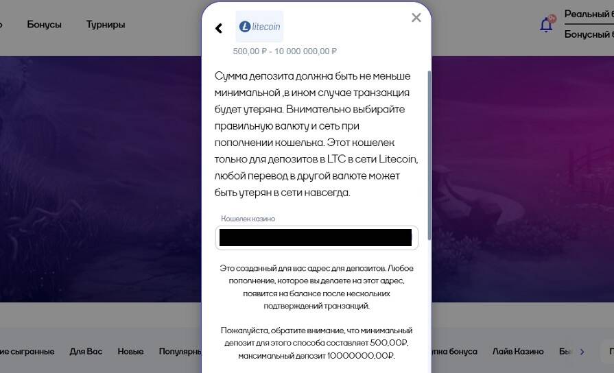 Пополнение криптовалютой в казино Cat