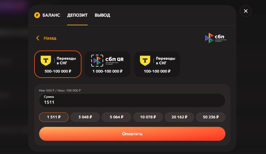 Пополнение с банковской карты в Iris