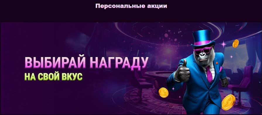 Еженедельный бонус казино Booi