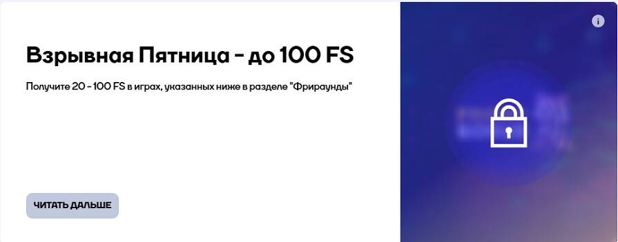 Бонус пятницы казино Cat