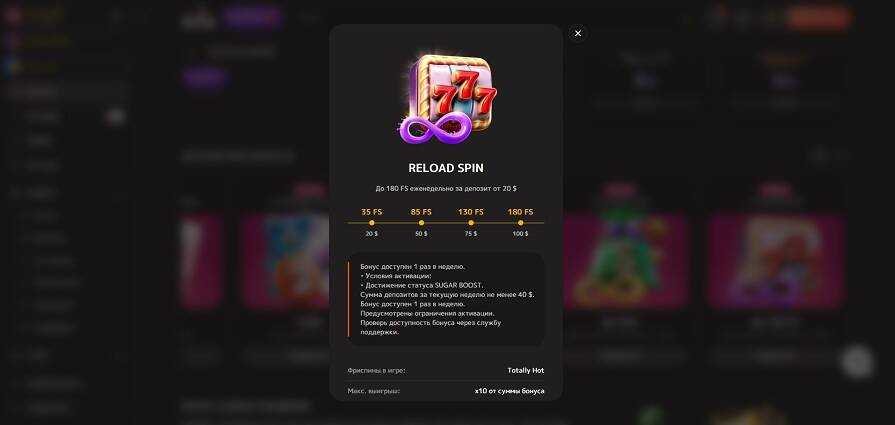 Бонус Reload Spin в Iris