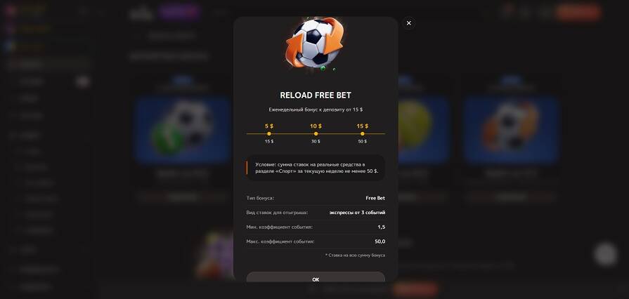 Бонус Reload Free Bet в Iris