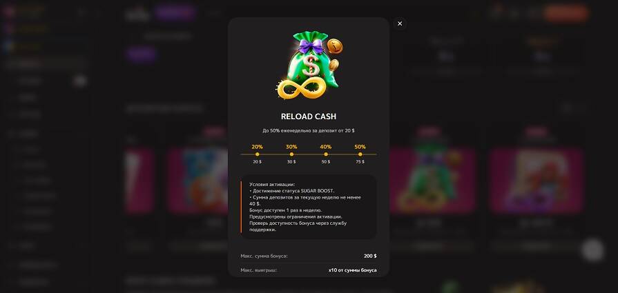 Бонус Reload Cash в Iris