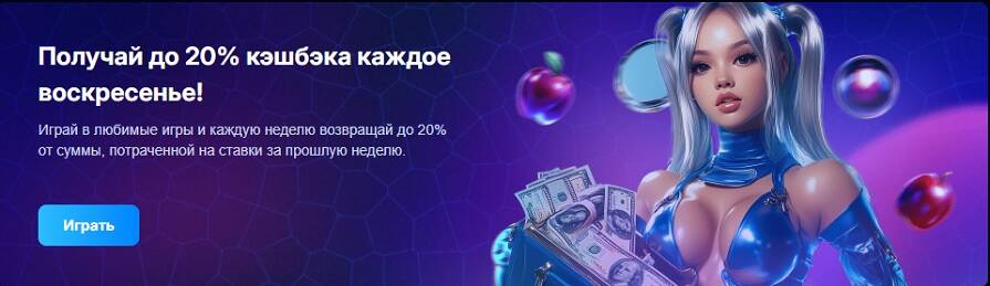 Казино Arkada бонус кешбэк