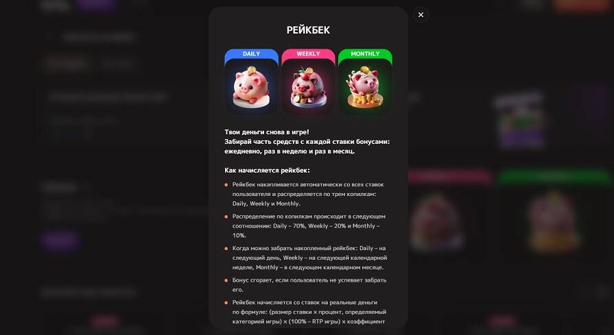 Начисление рейкбека в слотах казино iris