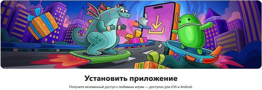 Казино Casino X скачать приложение