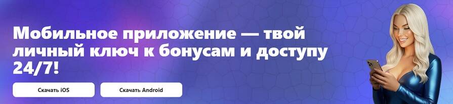 Казино Arkada скачать приложение