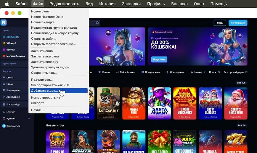 Казино Arkada установка на iOS