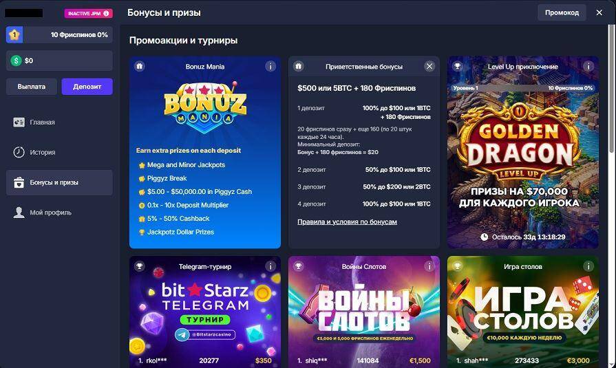 Приветственный бонус казино bitstarz