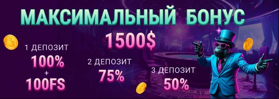 Приветственный бонус казино Booi