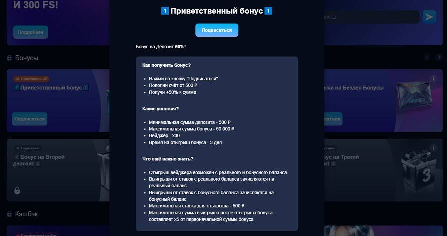 Приветственные бонусы с денежными средствами Arkada
