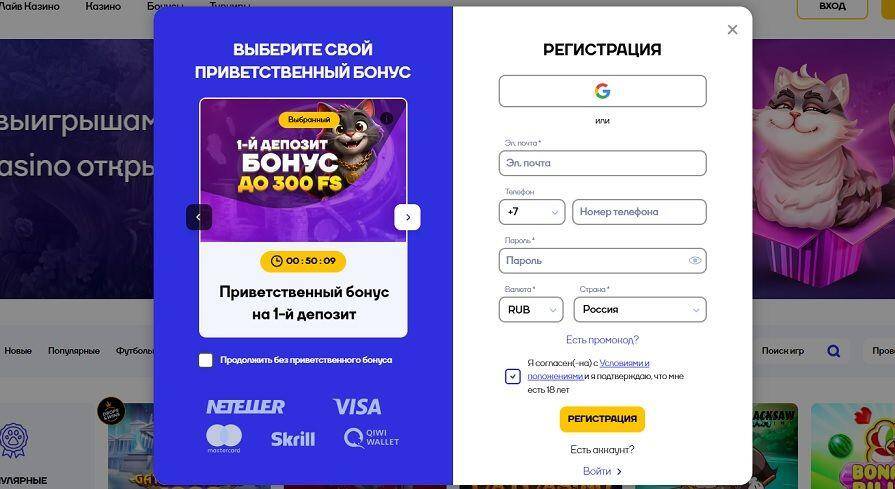 Регистрация в казино Cat
