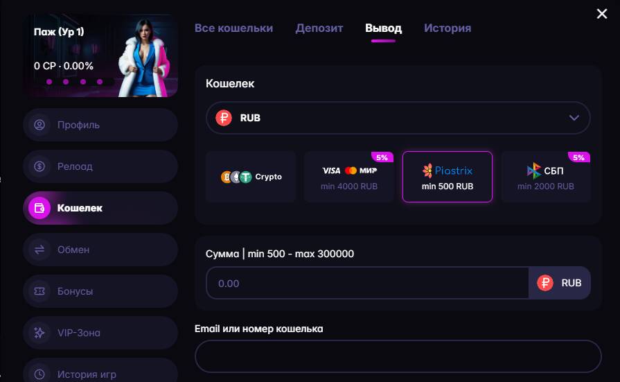 Вывод на электронный кошелек в Auf