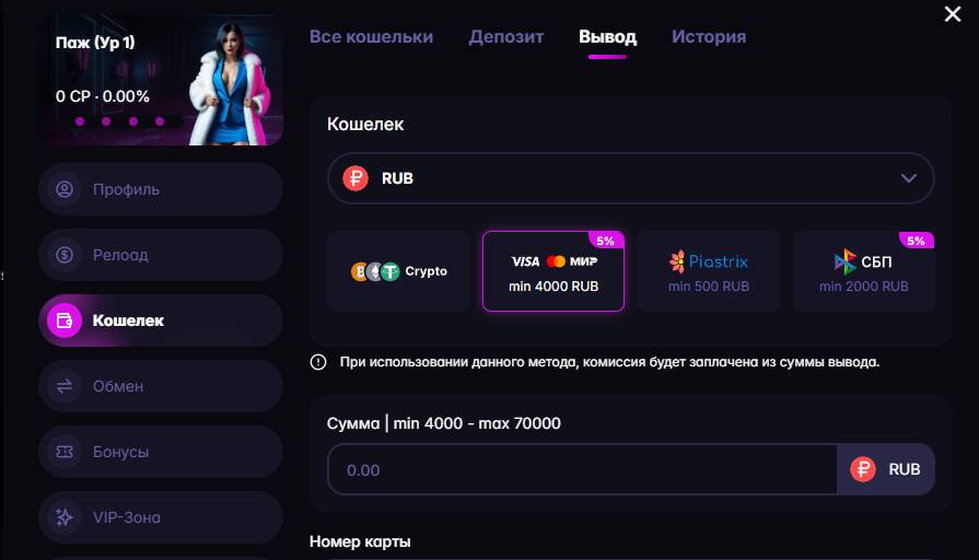 Вывод на банковскую карту в Auf