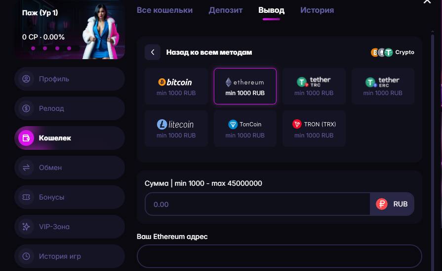 Вывод криптовалютой в Auf