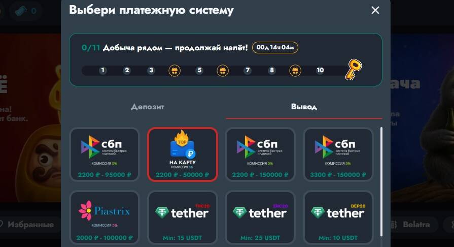 Вывод на банковскую карту в banda
