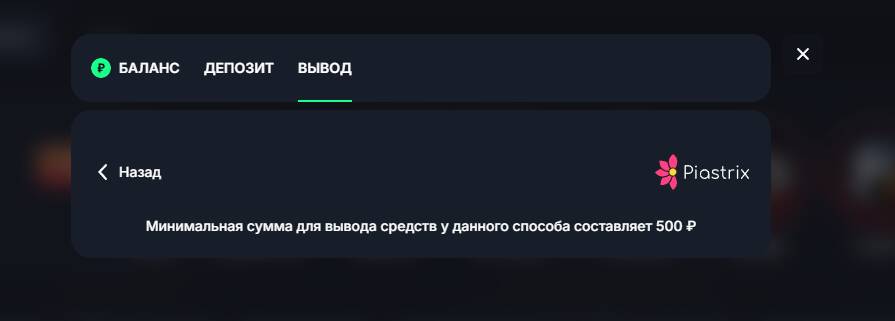 Вывод на электронный кошелек в Beef