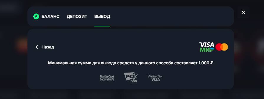 Вывод на банковскую карту в Beef