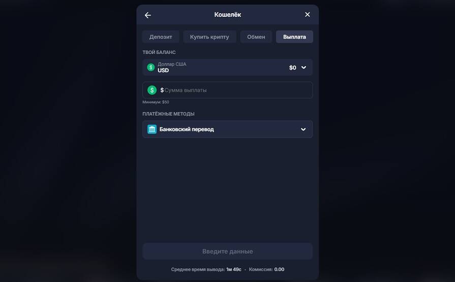 Вывод на банковскую карту в bitstarz