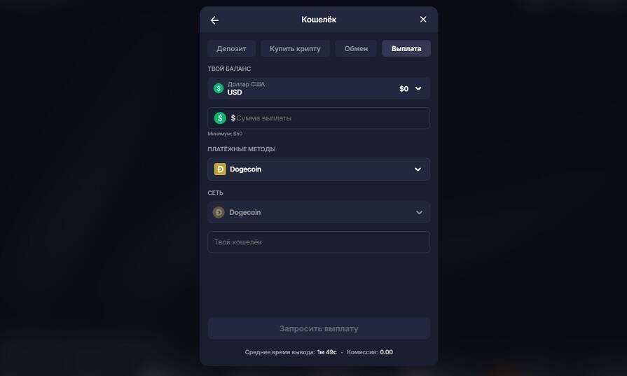 Вывод криптовалютой в bitstarz