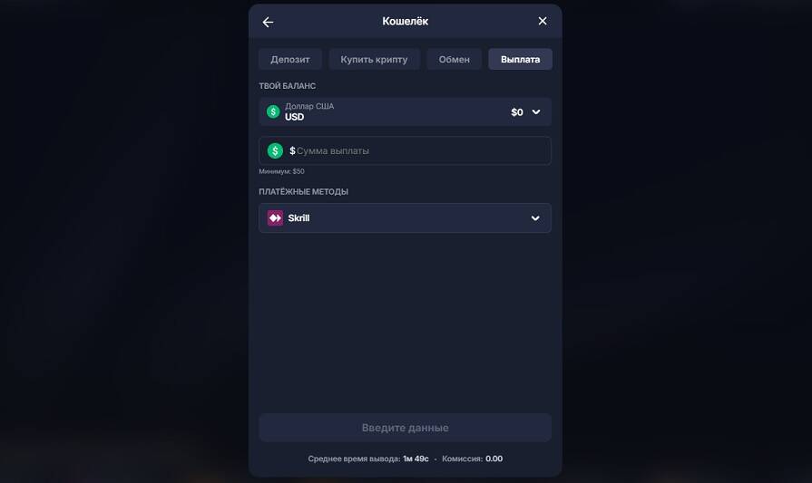 Вывод на электронный кошелек в bitstarz