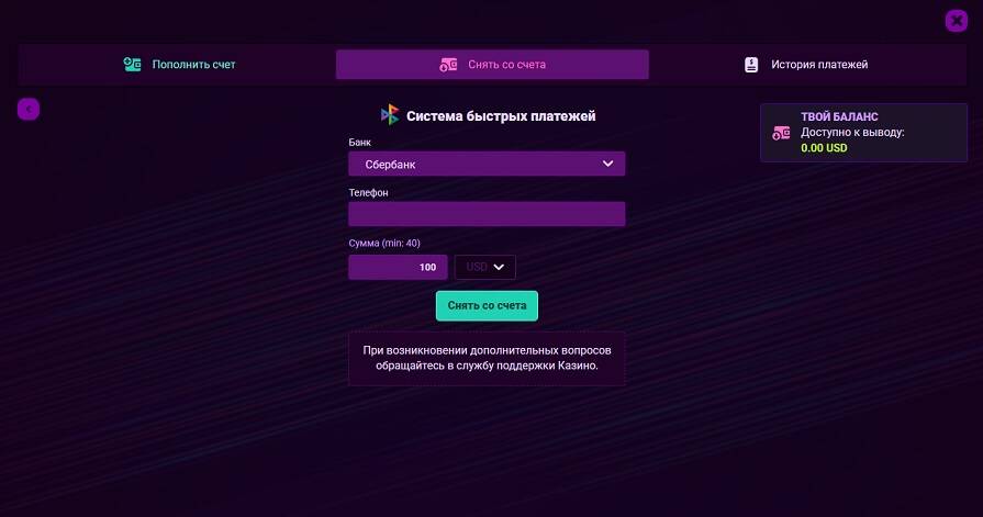 Вывод на банковскую карту в казино Booi