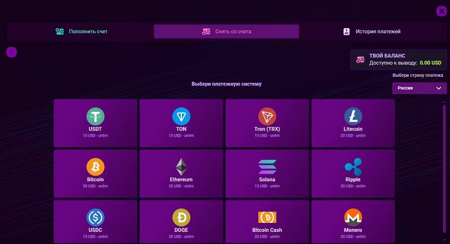 Вывод криптовалютой в казино Booi
