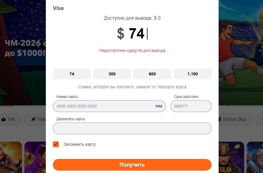Вывод на банковскую карту в казино Casino X