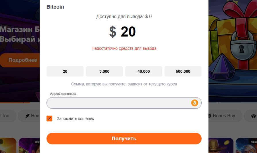 Вывод криптовалютой в казино Casino X