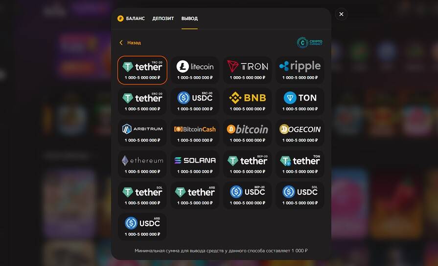 Вывод криптовалютой в казино Iris