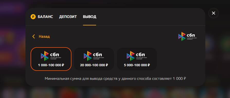 Вывод на банковскую карту в казино Iris