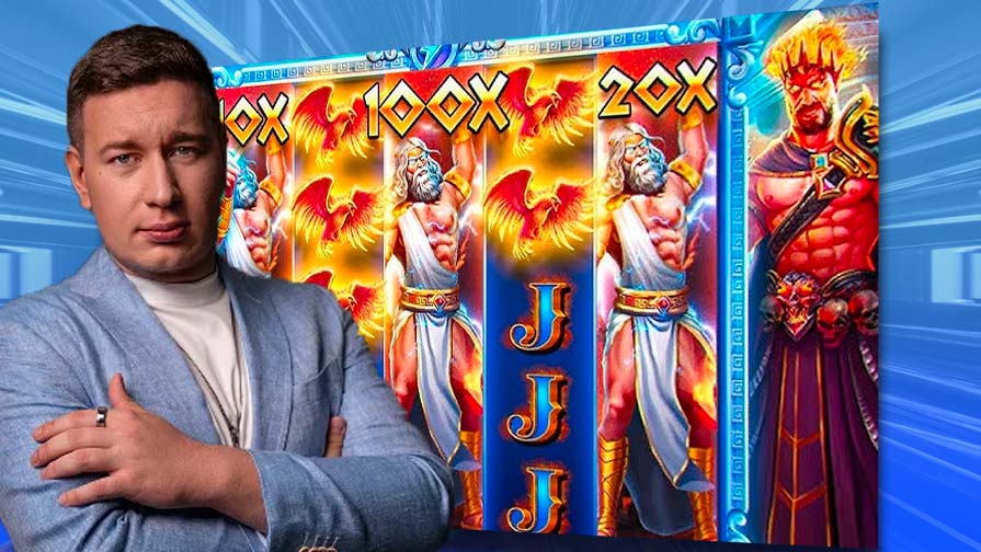 Zeus vs Hades