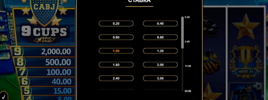 игра Boca 9 Cups Epic Strike