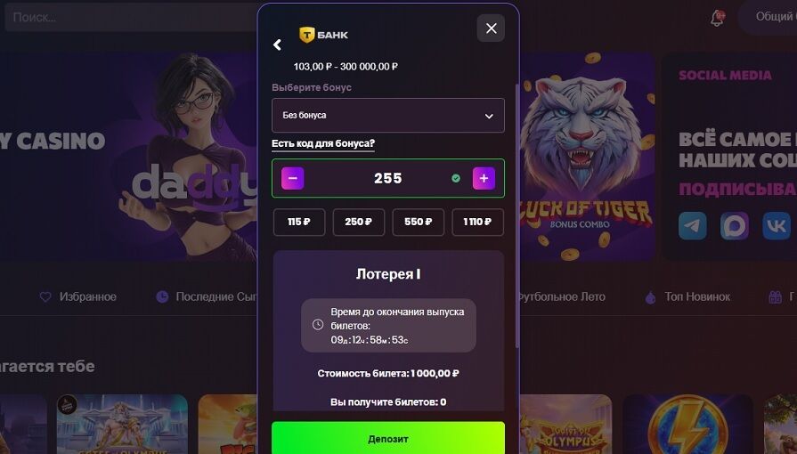 Пополнение с банковской карты в Daddy