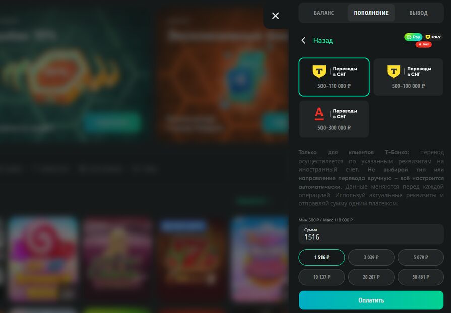 Пополнение с банковской карты в Drip