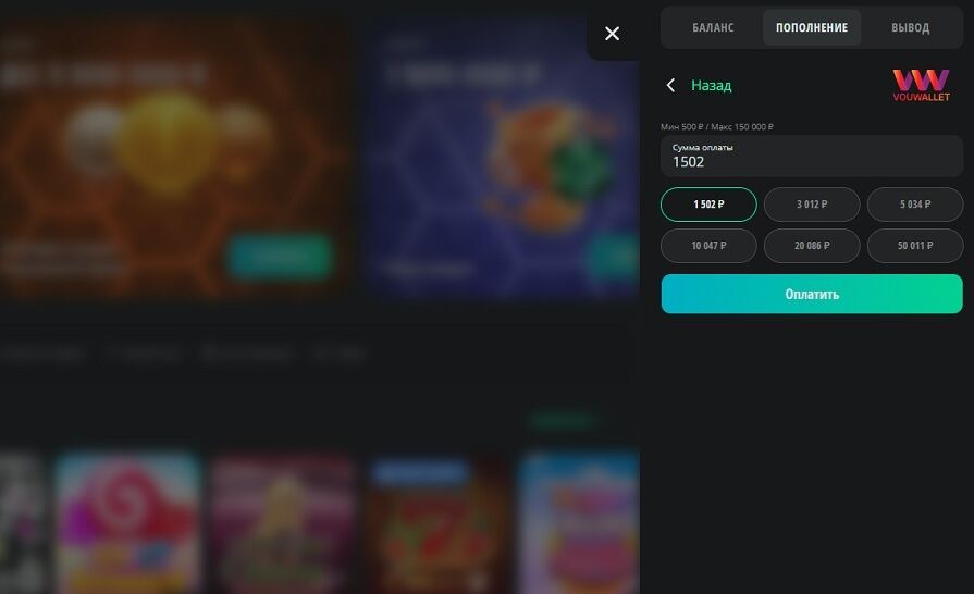 Пополнение с электронного кошелька в Drip