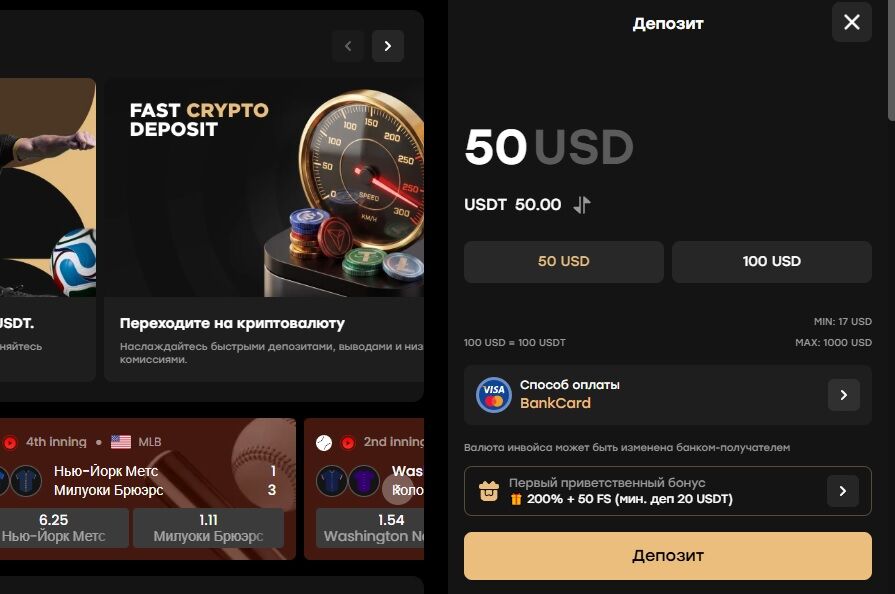 Пополнение с банковской карты Fairspin
