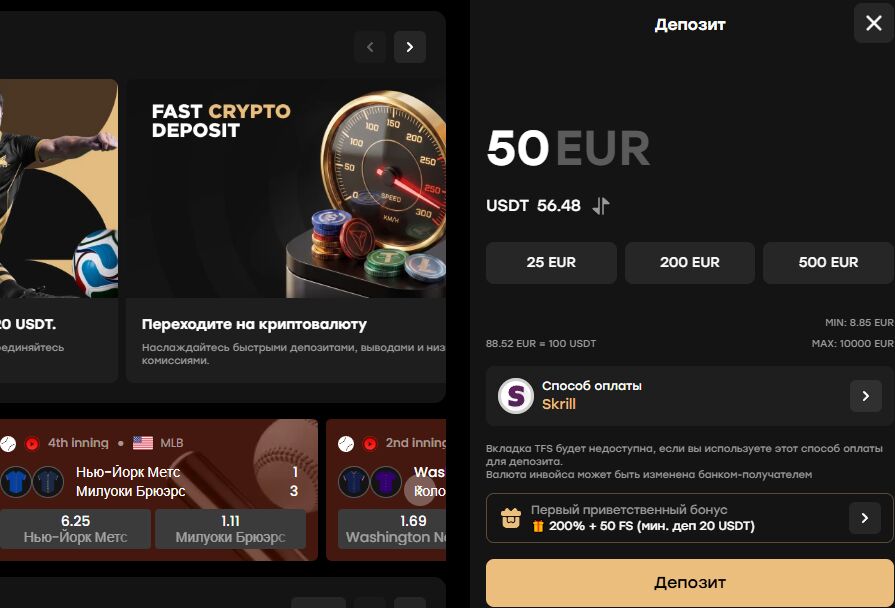 Пополнение с электронного кошелька Fairspin